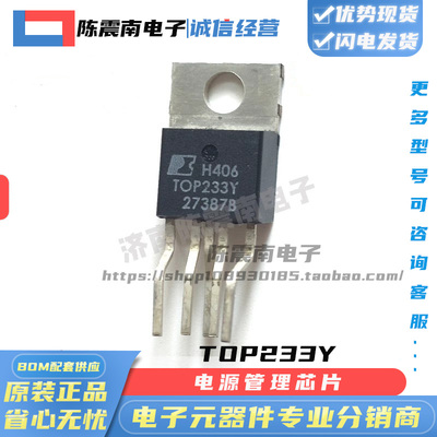 PowerTOP233Y电源管理IC芯片