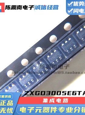 DIODES美台 ZXGD3005E6TA 全新进口栅极驱动IC SOT-26 丝印3005