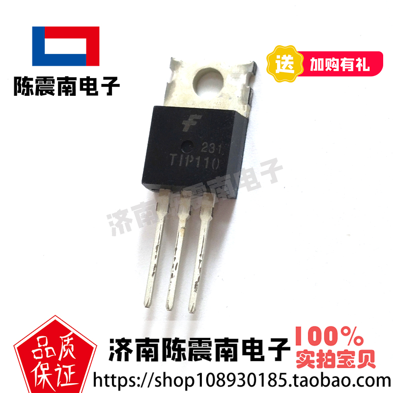 TIP110全新进口达林顿三极管