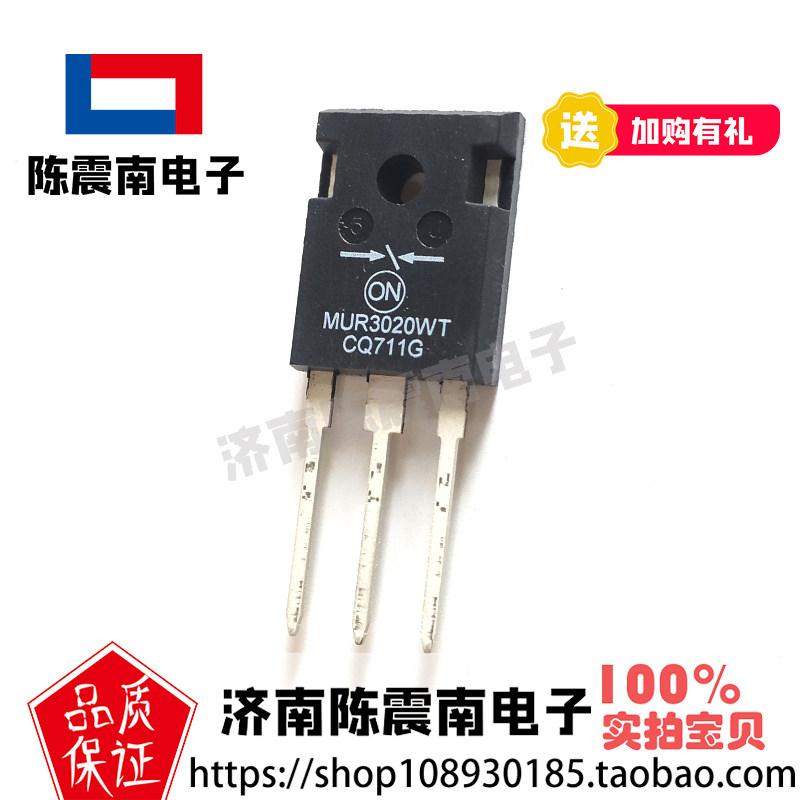 ON安森美MUR3020WT二极管