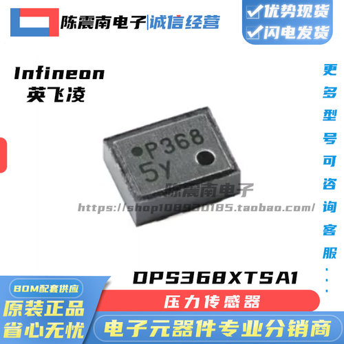 DPS368XTSA1丝印P368压力传感器