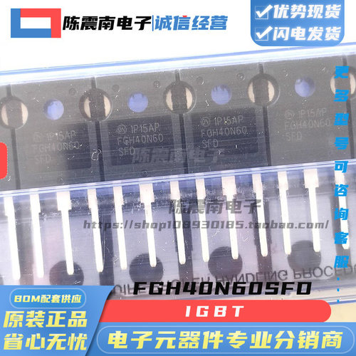 ON安森美FGH40N60SFD大功率管