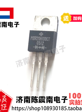 VISHAY威世 MBR20H100CT 全新进口肖特基二极管 20A100V 原装正品