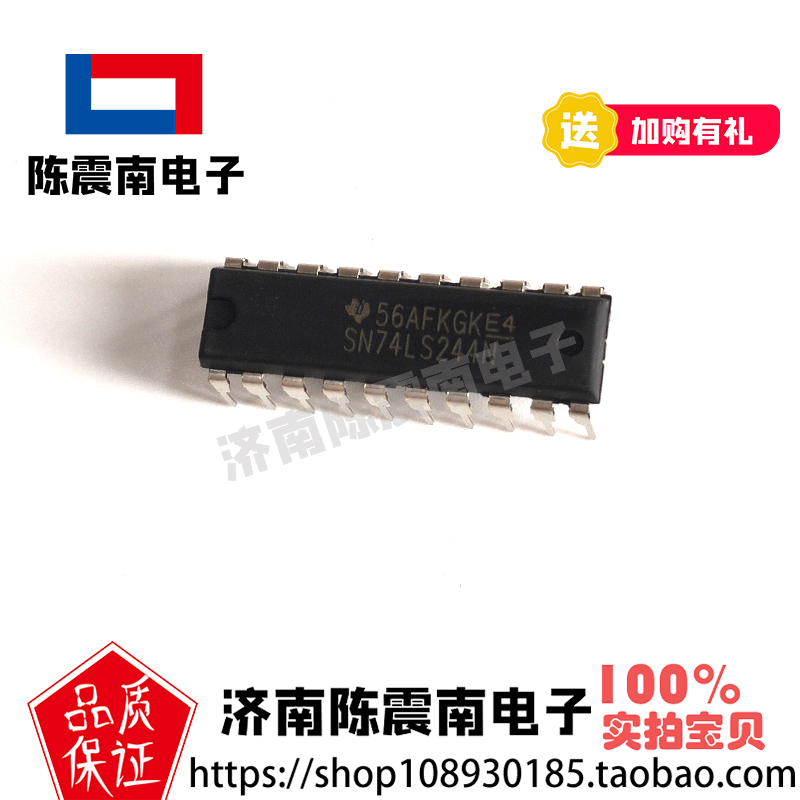SN74LS244N全新进口数据缓冲器