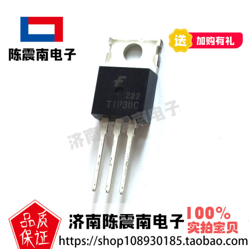 TIP30C全新进口达林顿三极管