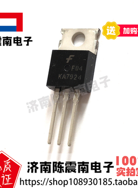 Fairchild仙童 KA7924 全新进口三端稳压三极管 1A-24V 原装正品