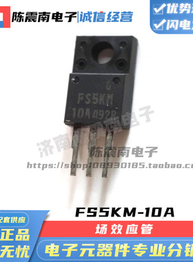 Renesas瑞萨 FS5KM-10A 全新进口场效应MOS管 5A500V 原装正品