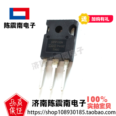 IRFP150N全新进口场效应管MOS管