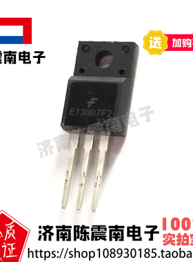 Fairchild仙童 E13007F2 全新进口高压电源开关三极管 8A700V原装