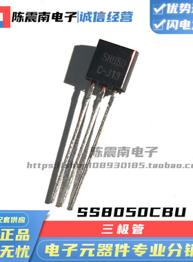 FAIRCHILD仙童 SS8050CBU 全新进口NPN三极管 1.5A40V 原装正品