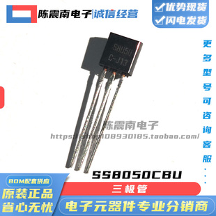 FAIRCHILD仙童 SS8050CBU 全新进口NPN三极管 1.5A40V 原装正品