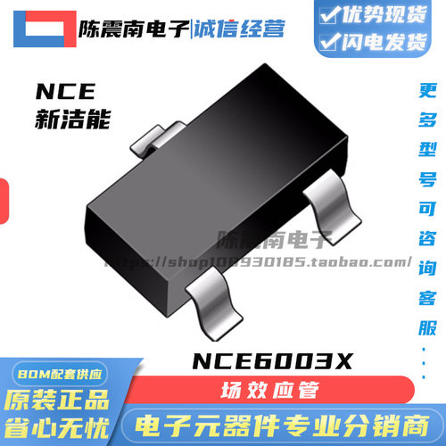 丝印6003X全新场效应管芯片