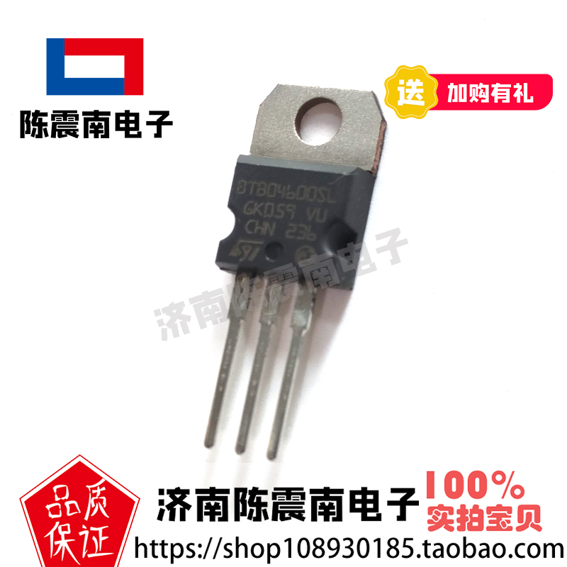 ST意法半导体 BTB04-600SL 全新进口双向可控硅 4A600V 原装 电子元器件市场 晶闸管/可控硅 原图主图