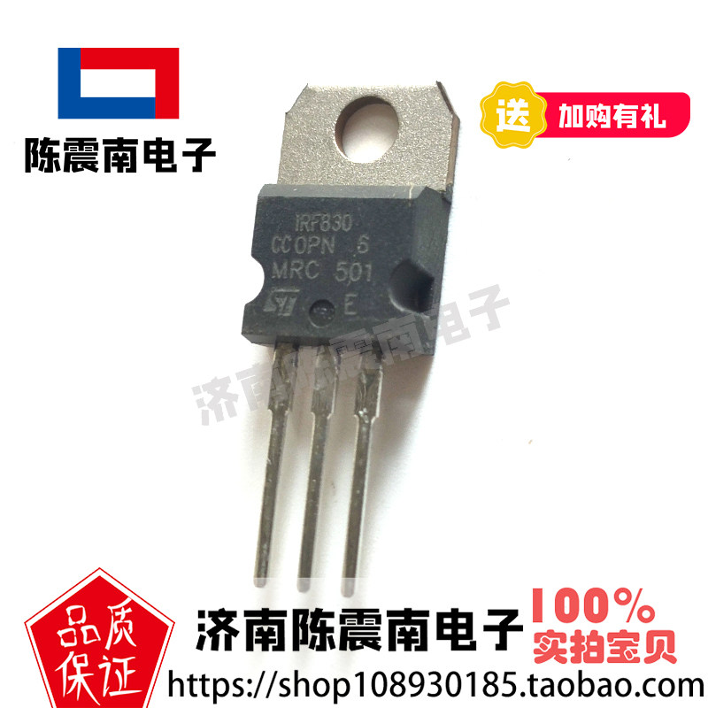 st意法半导体 irf830 全新进口场效应管mos管 4.5a500v 原装正品