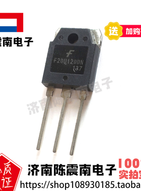 Fairchild仙童 F20U120DN 全新进口快速恢复二极管 20A1200V 原装