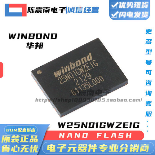 25N01GWZEIG全新进口闪存芯片