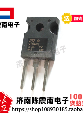 ST意法半导体 W13NK60Z 全新进口场效应MOS管 13A600V 原装正品