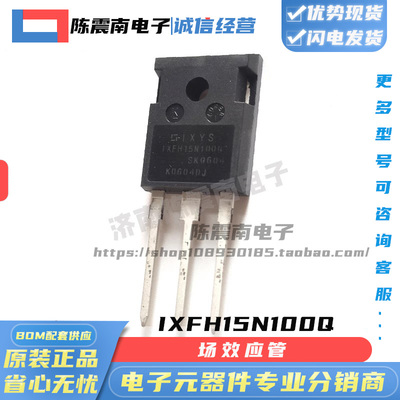 IXYS艾赛斯IXFH15N100Q场效应管