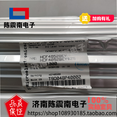 HCF4052BE全新进口模拟开关