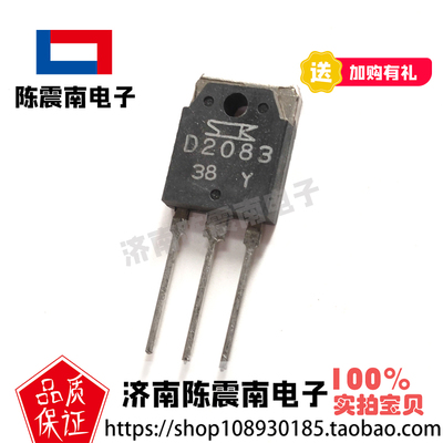 2SD2083全新进口达林顿三极管