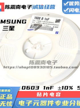 0603贴片电容 50V 1nF ±10% X7R CL10B102KB8NNNC 原装正品