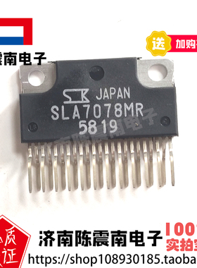 SANKEN三垦 SLA7078MPR 全新进口步进电机驱动芯片 ZIP23 原装