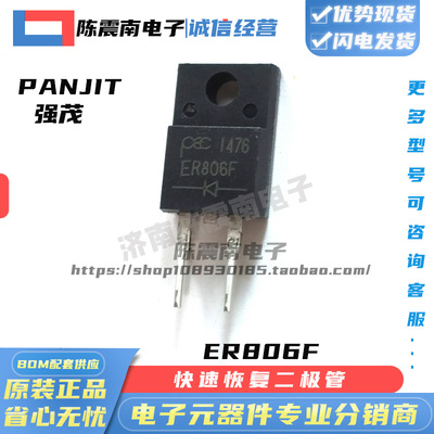 全新进口ER806F快恢复二极管