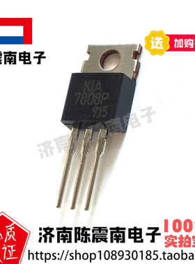 KEC开益禧 KIA7808P 全新进口三端稳压三极管 1.5A/8V 原装正品