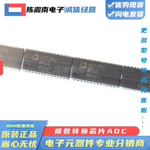 ADI亚德诺AD7193BRUZ芯片