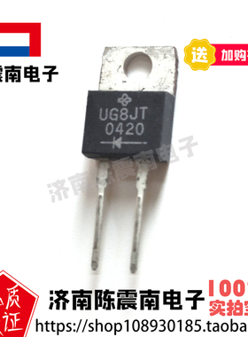 VISHAY威世 UG8JT 全新进口快速恢复二极管 8A600V 原装正品