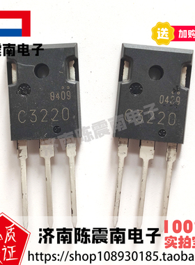 Shindengen新电元 2SC3220 全新进口大功率三极管 10A230V 原装