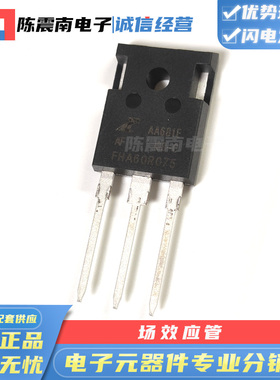 FeiHong飞虹 FHA60R075 全新原装场效应管MOS管 47A600V 正品