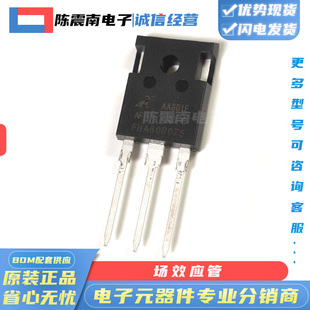 FeiHong飞虹 FHA60R075 全新原装场效应管MOS管 47A600V 正品