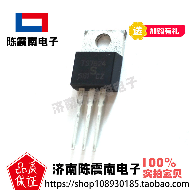 tsc台湾半导体 ts7824cz 全新进口三端稳压器三极管 1a24v 原装