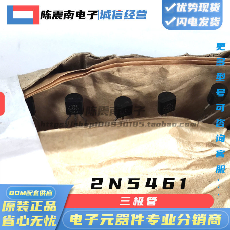 ON安森美2N5461全新进口三极管
