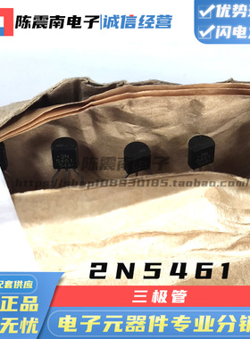ON安森美 2N5461RLRAG 全新进口JFET放大器 10mA 40V 晶体管 原装