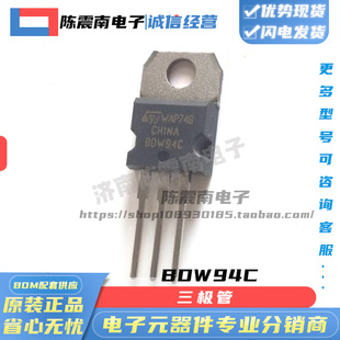 ST意法半导体 BDW94C 全新进口达林顿管三极管 12A100V 原装正品