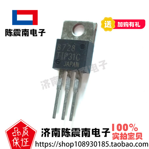 SANYO日本三洋TIP31C三极管