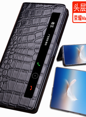 荣耀MAGICVS2真皮套MagicV3手机保护套全包新款高档牛皮magicv3智能视窗商务保护壳时尚奢华v2s个性简约防摔