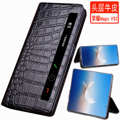 荣耀MAGICVS2真皮套MagicV3手机保护套全包新款高档牛皮magicv3智能视窗商务保护壳时尚奢华v2s个性简约防摔