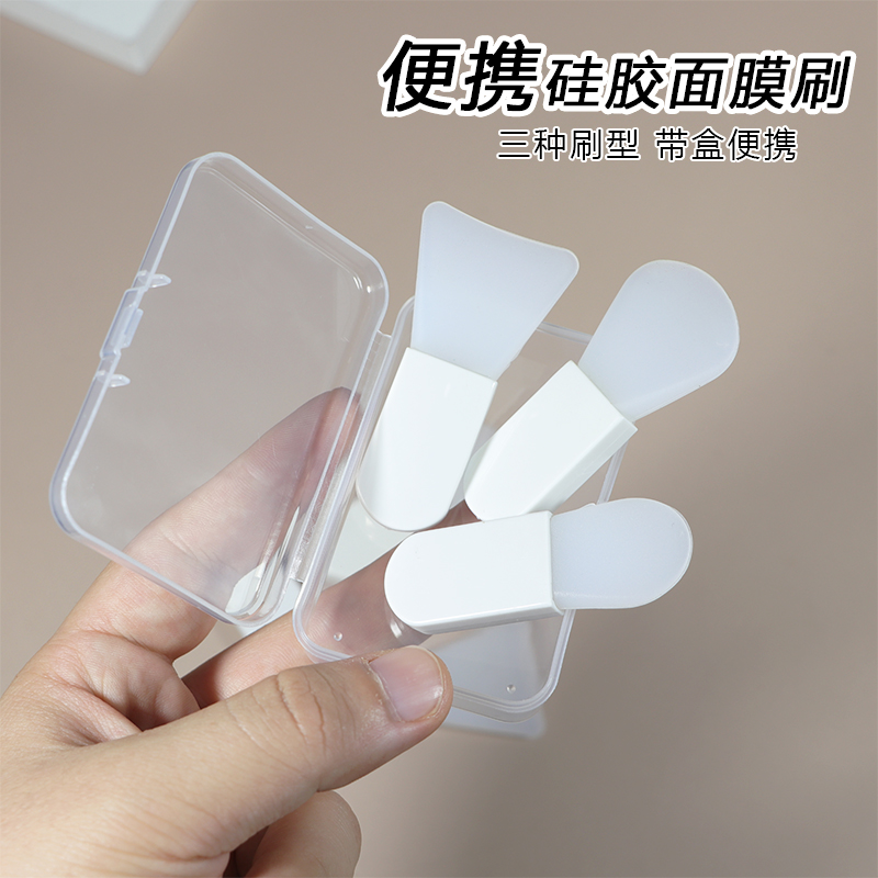 迷你硅胶面膜刷带收纳盒