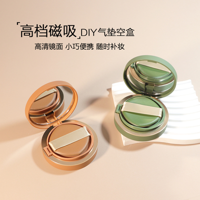 自制网纱气垫空盒DIY通用带粉扑