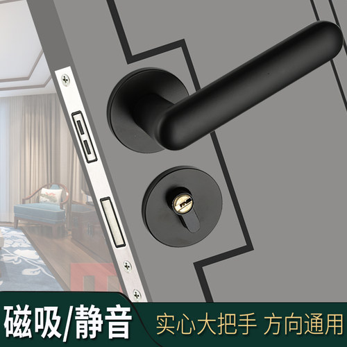 黑色分体室内房间卧室静音门锁磁吸实木门锁把手家用套装新门通用