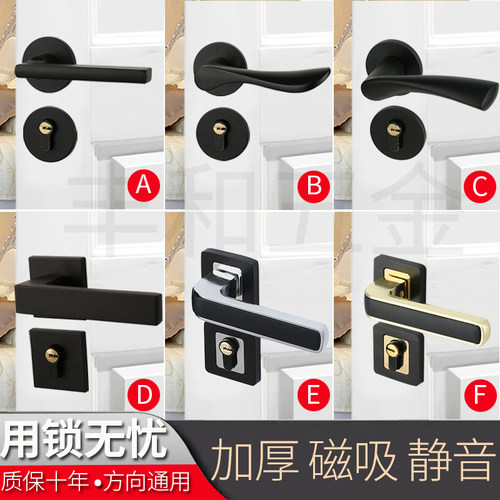 套装室内门锁磁吸静音卧室房间木门锁黑色分体把手家用执手锁简约