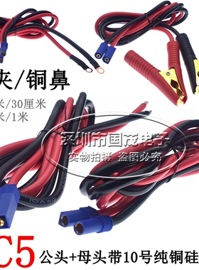 汽车应急启动电源插头100a大电流电源线10号线EC5公母插带线包邮