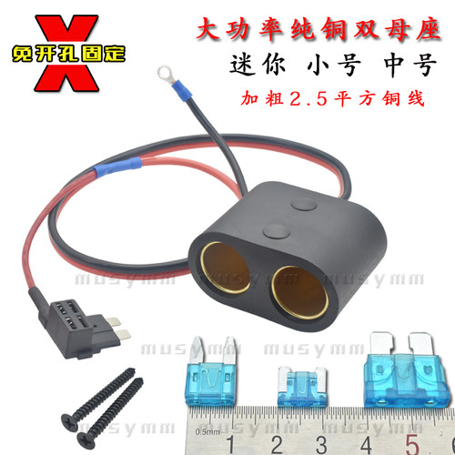 取电无损迷你一分二纯铜点烟器