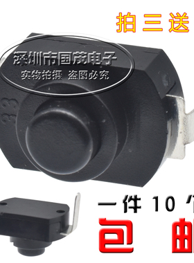 1288BM 黑色 弯脚小号 手电筒开关 弯脚 长12宽8高8 两脚按钮按键