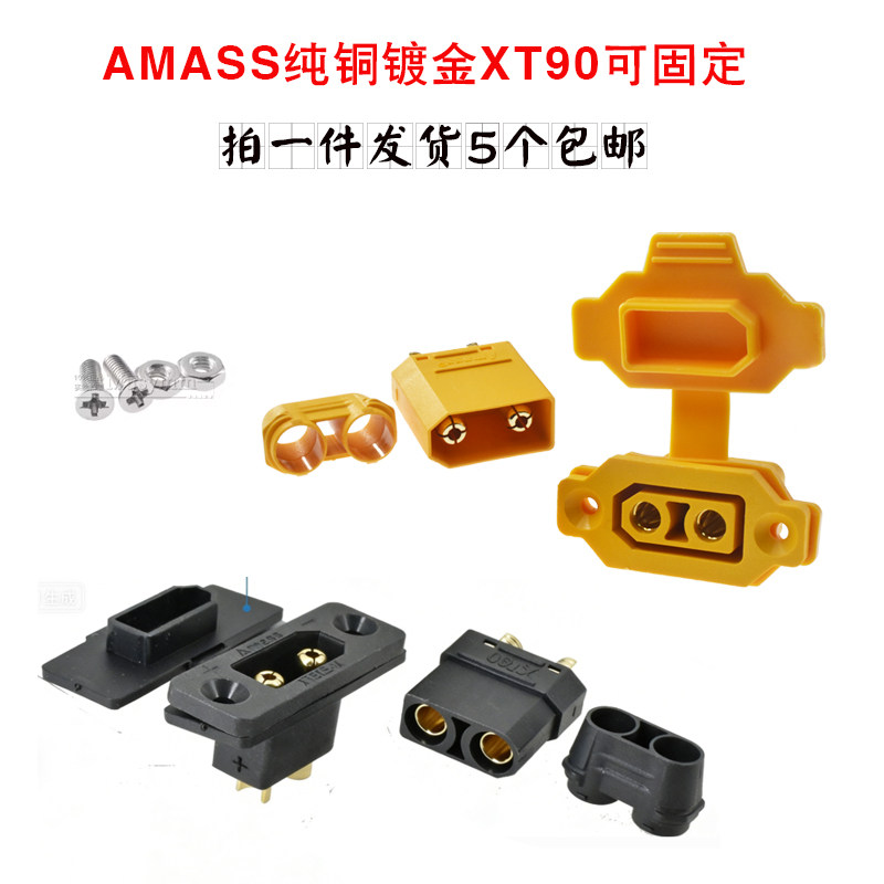 原装XT90E-M/F公母头正品纯铜插头航模镀金大电流固定板式对接图片