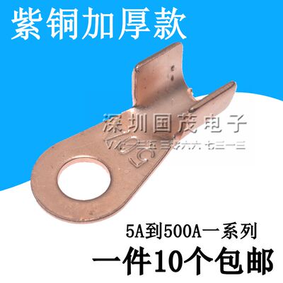 铜鼻线鼻子线耳接头100a200a