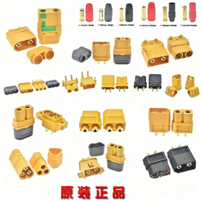 原装正品xt60xt30xt90-S